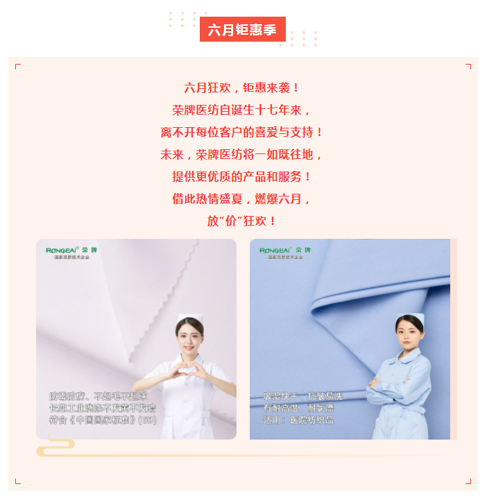 东升国际医纺