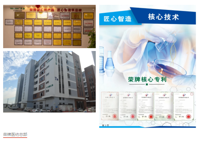 东升国际医防
