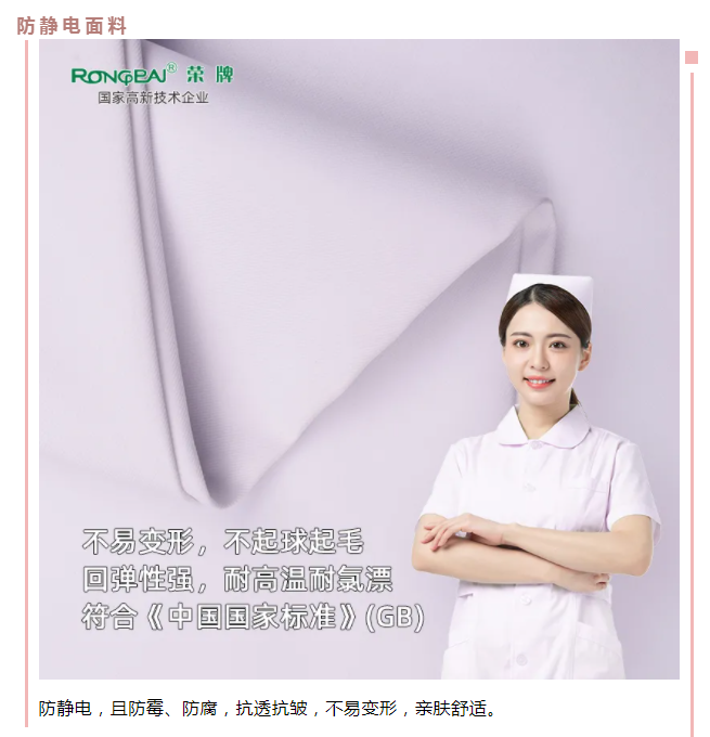 东升国际医纺