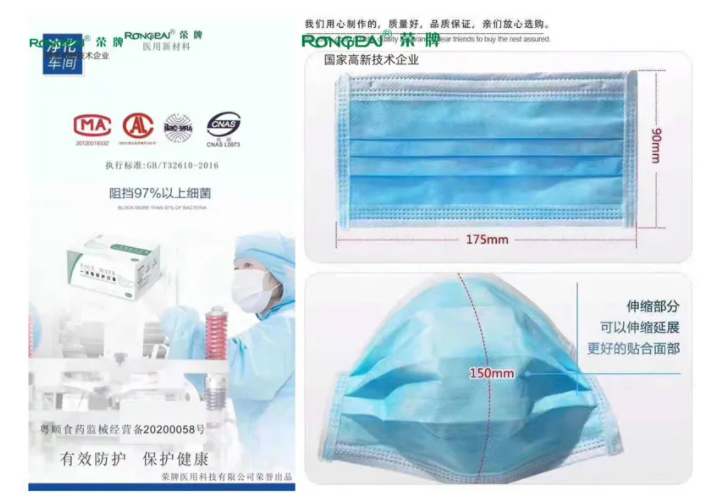 东升国际医纺