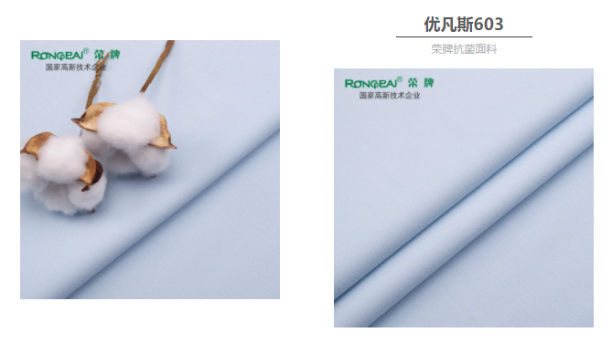 东升国际医防抗菌面料