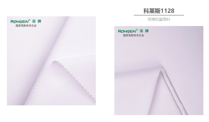 东升国际医防抗菌面料