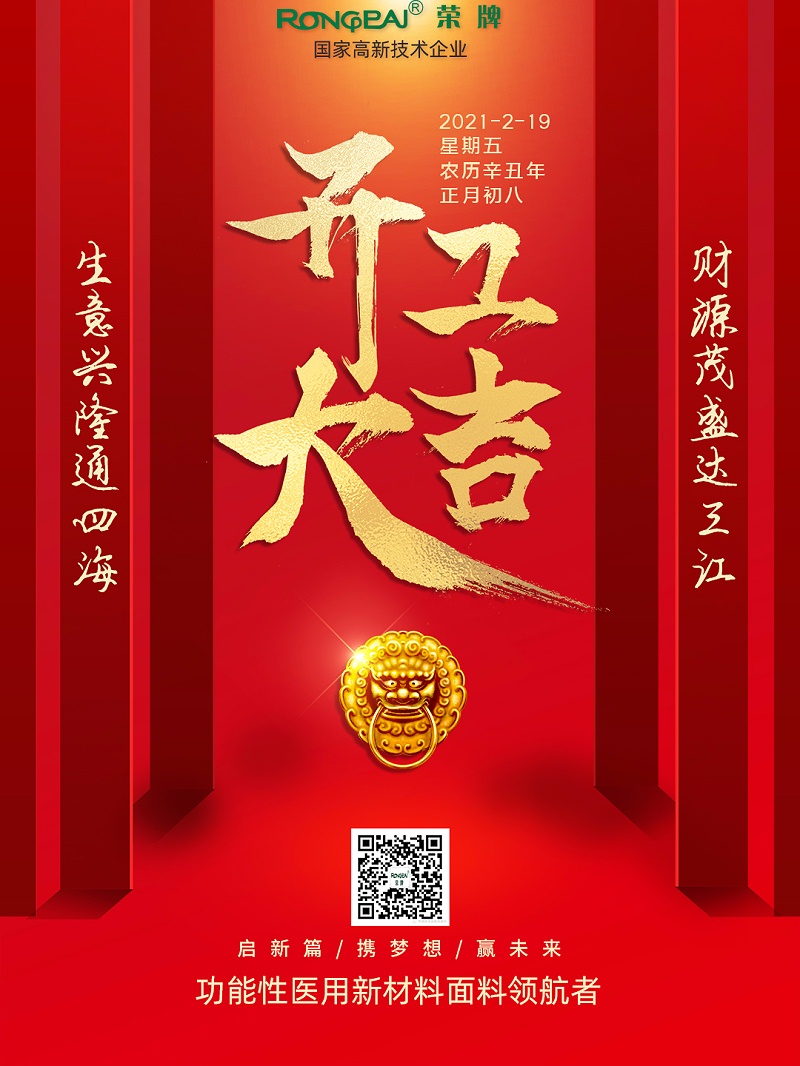 东升国际医纺开工大吉