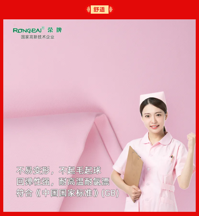东升国际纺织