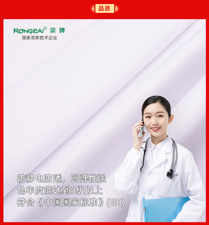 东升国际纺织