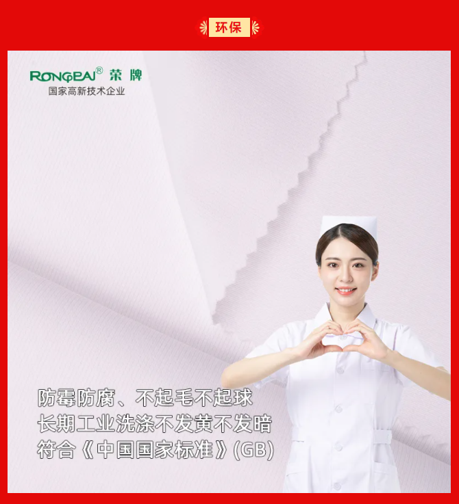 东升国际纺织