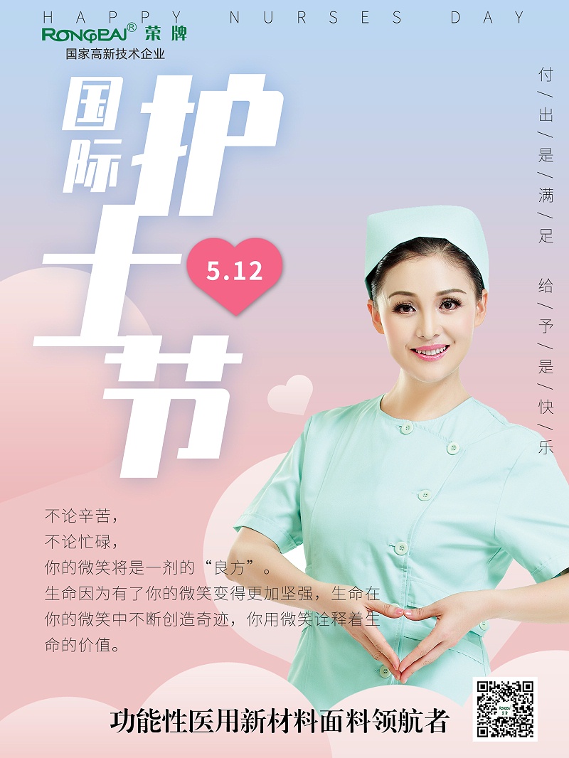 东升国际医纺
