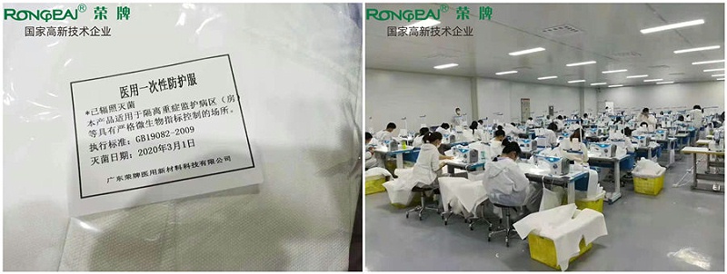 东升国际医纺防护服