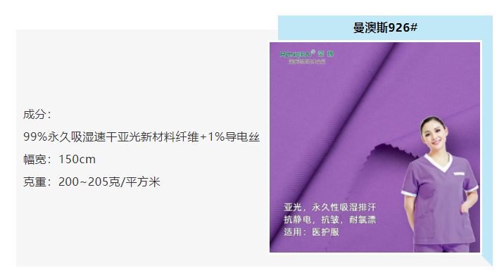 东升国际医防