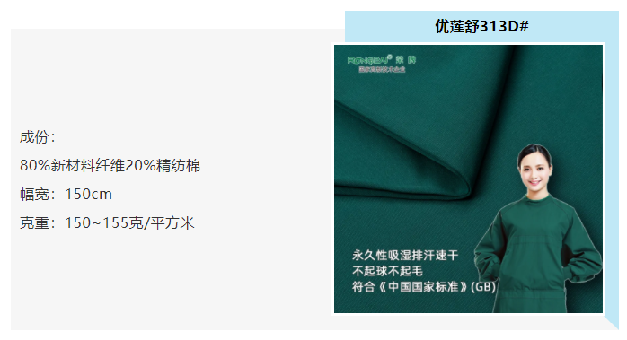东升国际医防