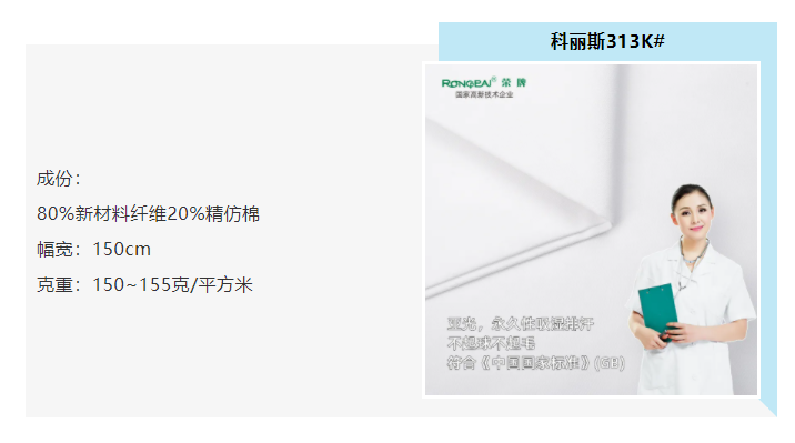 东升国际医防