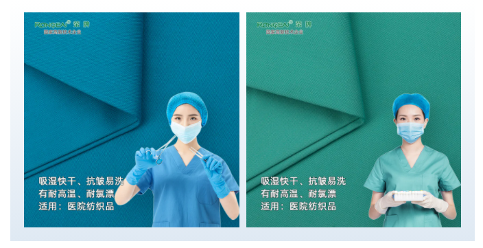 东升国际医纺医用面料