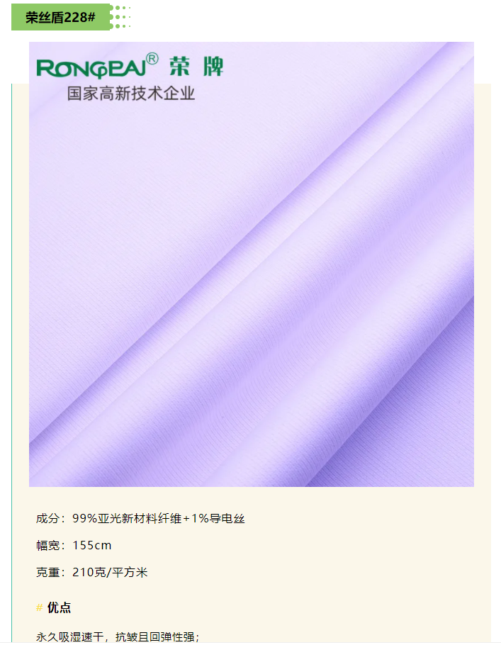 东升国际医纺