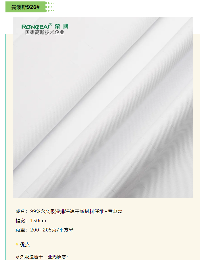 东升国际医纺