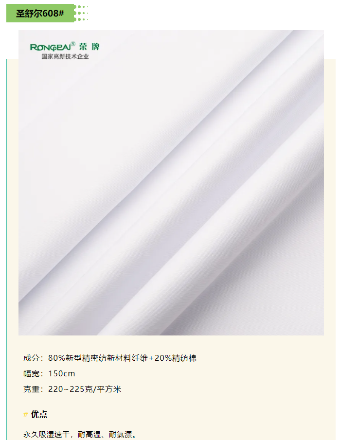 东升国际医纺