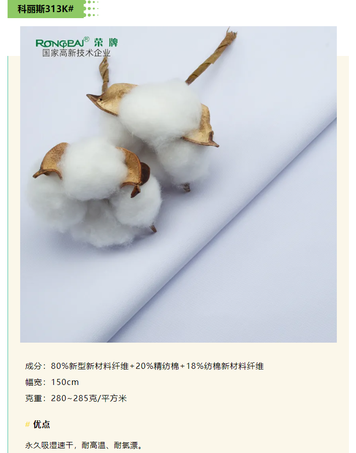 东升国际医纺
