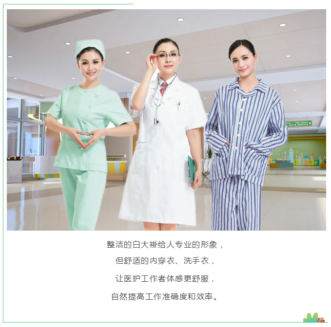 东升国际医纺