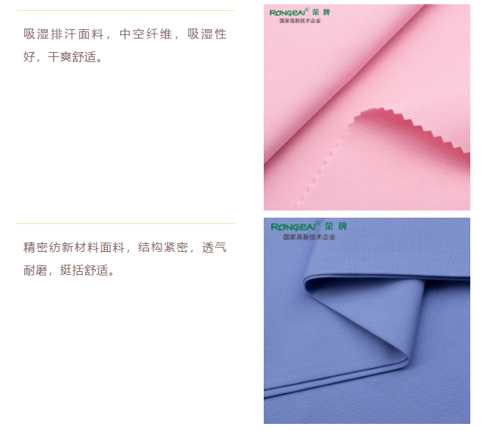 东升国际医纺