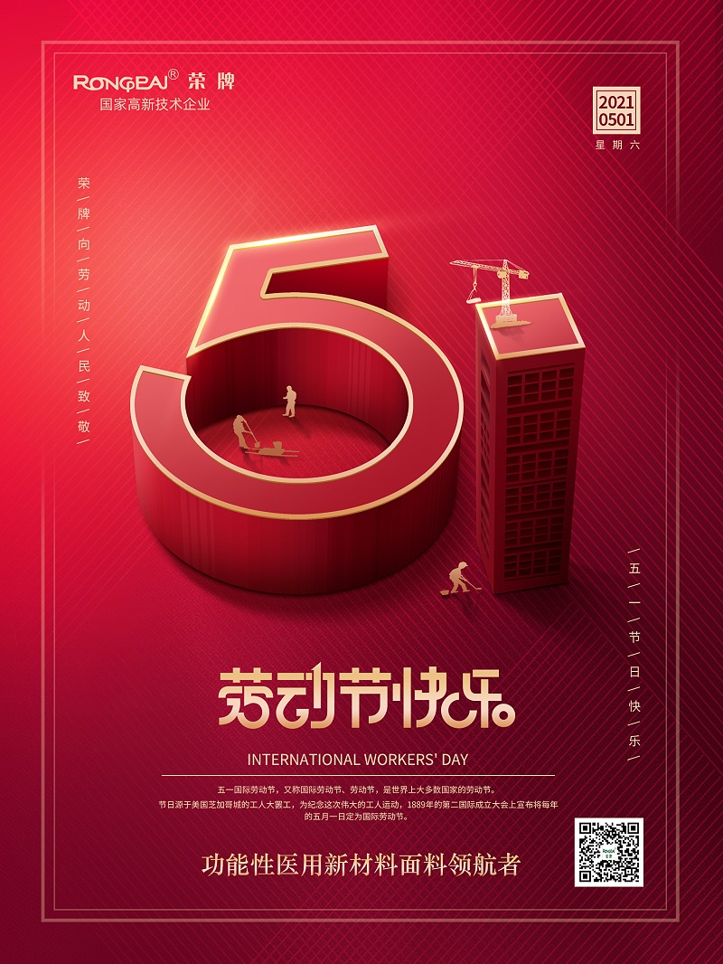 东升国际医纺