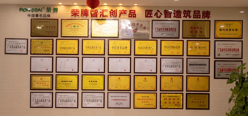 东升国际医纺荣誉墙
