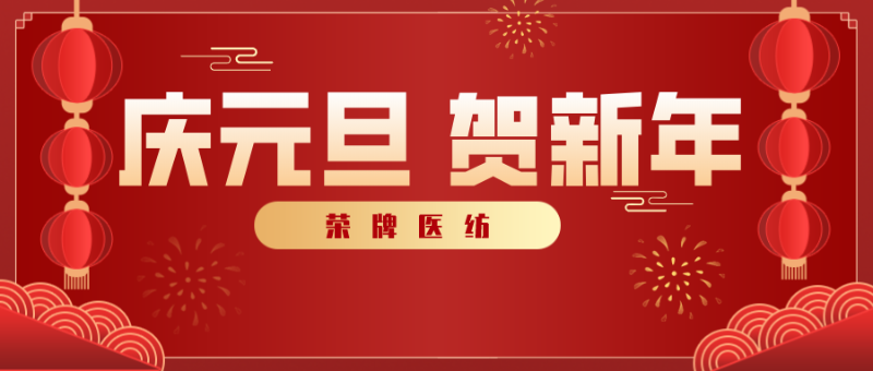 东升国际医纺