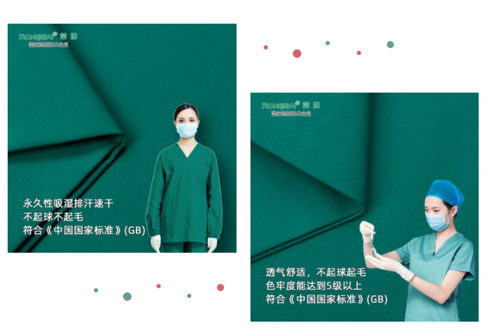 东升国际纺织手术衣面料