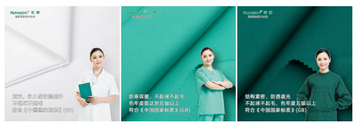 东升国际纺织手术衣面料