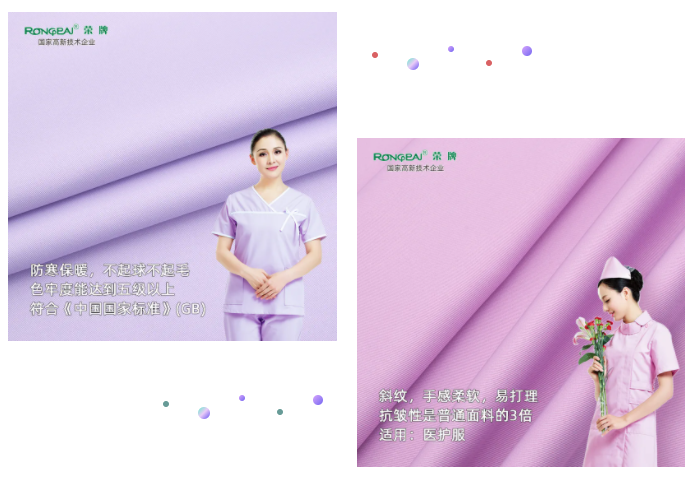 东升国际纺织|时尚医用护士护理服面料——蓝紫色828#舒密纺