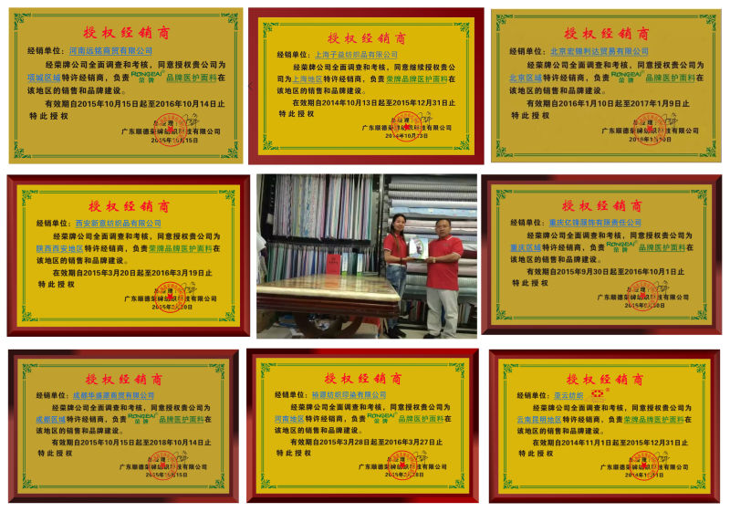 东升国际医纺