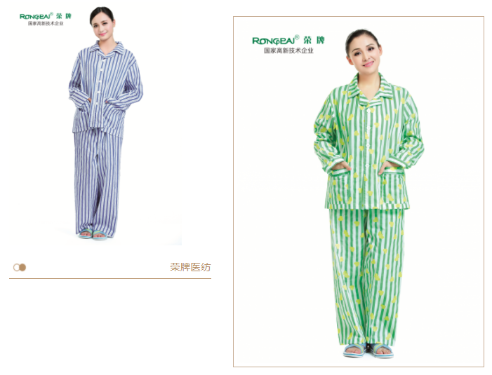 东升国际医纺病员服面料