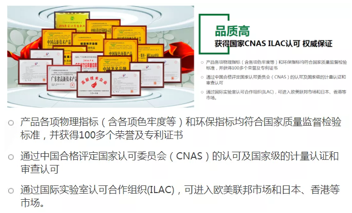 东升国际医纺