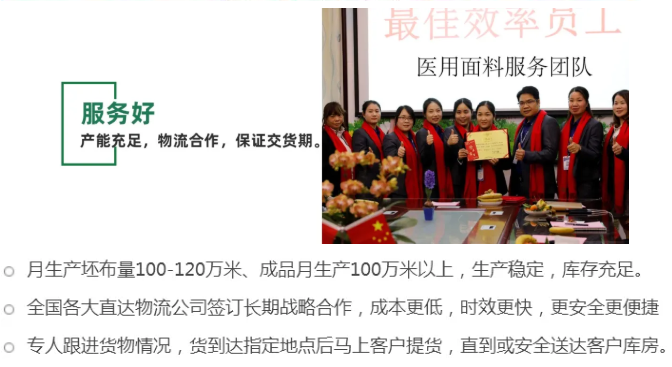 东升国际医纺