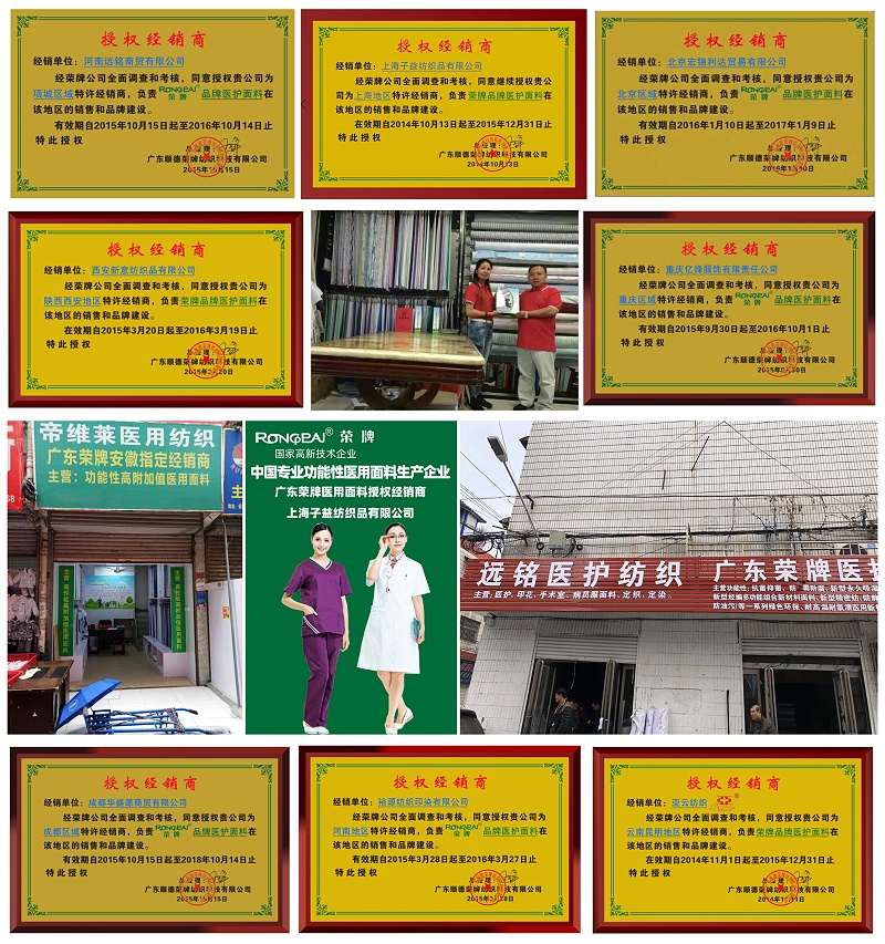 东升国际医纺