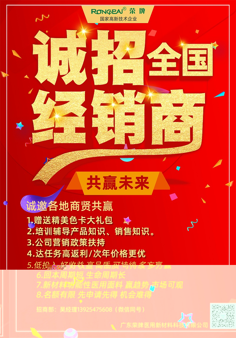 东升国际医纺