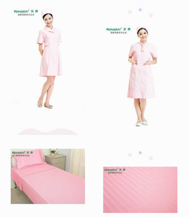 东升国际纺织医用面料