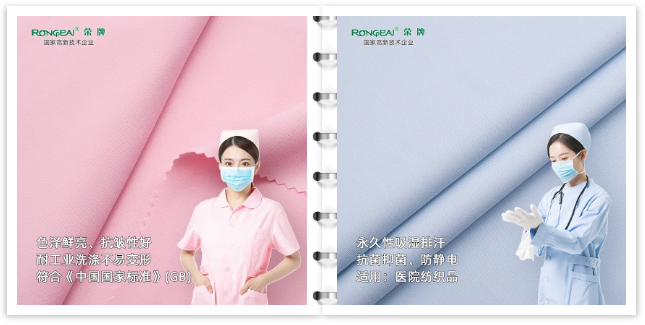 东升国际医纺医用工作服