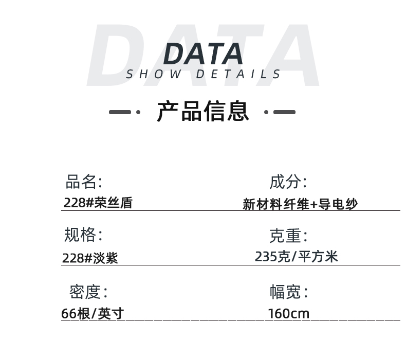 东升国际医防医用面料