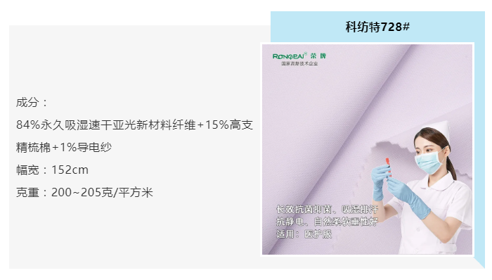 东升国际医纺