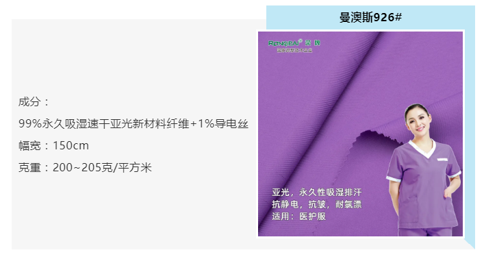 东升国际医纺