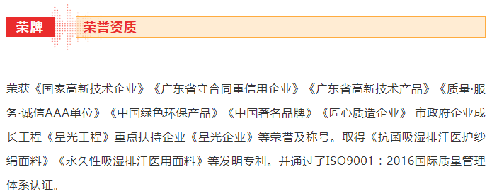 东升国际医纺