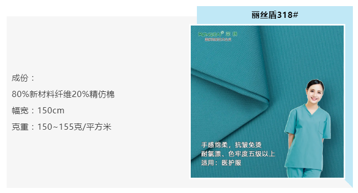 东升国际医纺