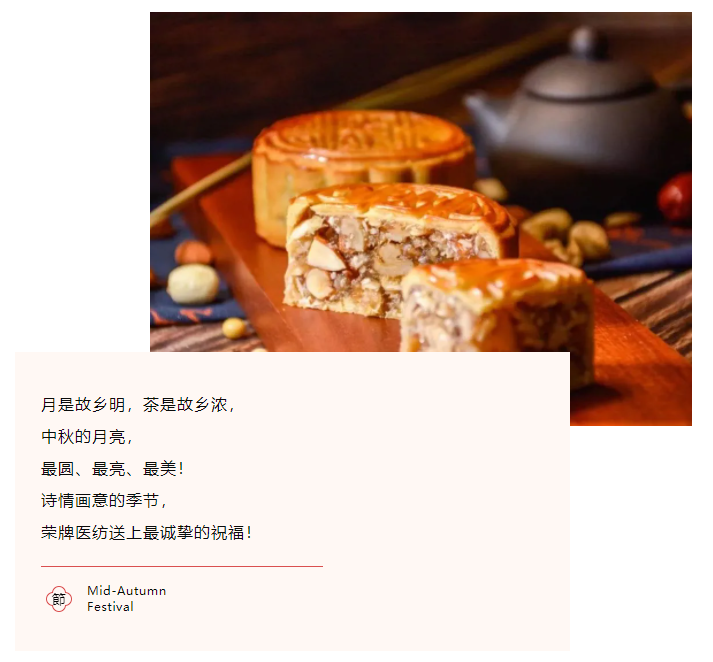 东升国际医纺