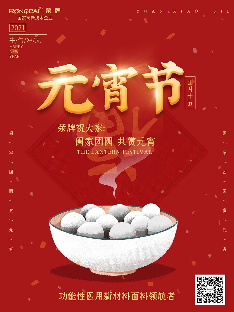 东升国际医纺