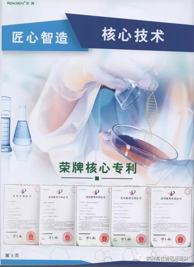 东升国际医纺