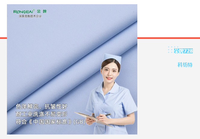 东升国际医纺|蓝色系医用面料推荐