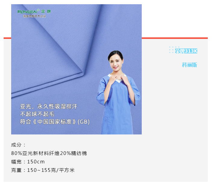 东升国际医纺