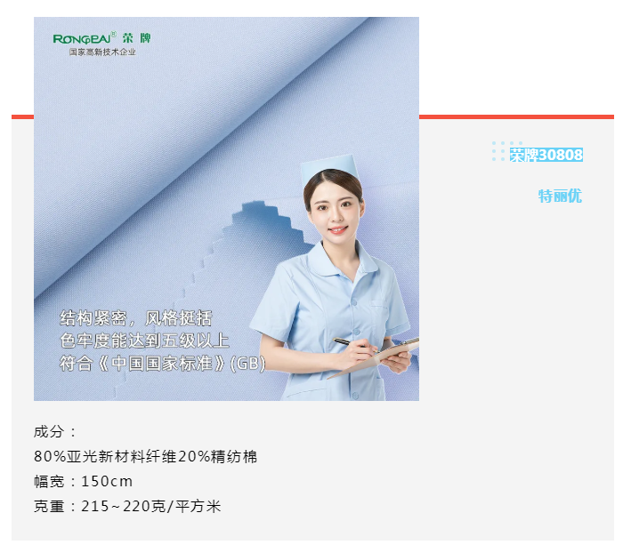 东升国际医纺