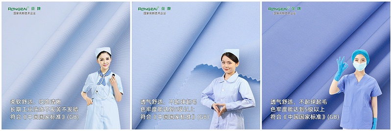 东升国际医纺