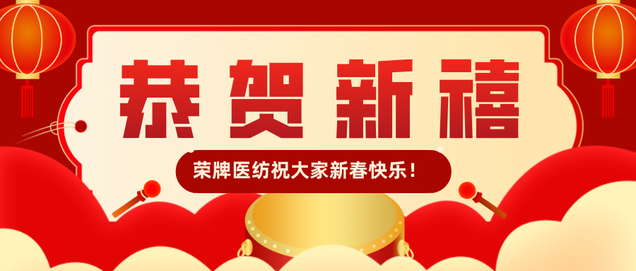 东升国际恭贺新禧|福牛迎春！我们一起“牛”转乾坤！