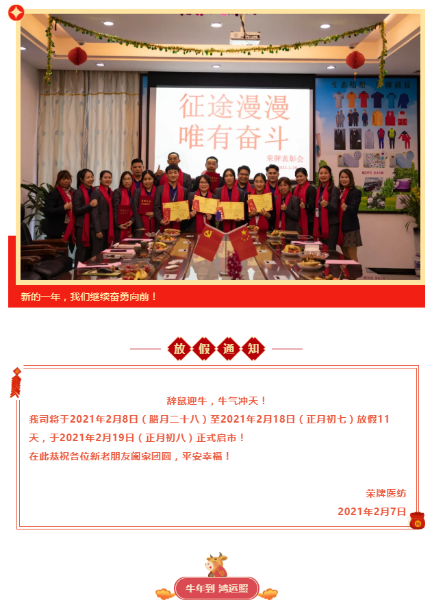 东升国际医纺